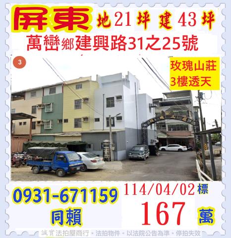 屏東法拍屋法拍-0