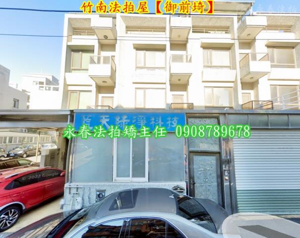 苗栗竹南法拍法拍屋-1