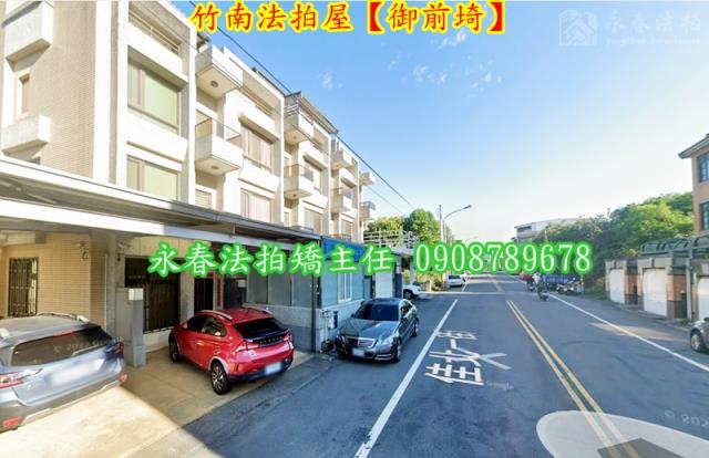苗栗竹南法拍法拍屋-3