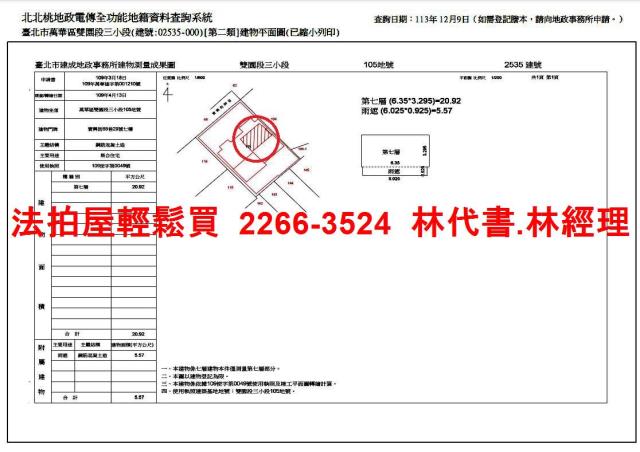 台北法拍屋拍賣-11