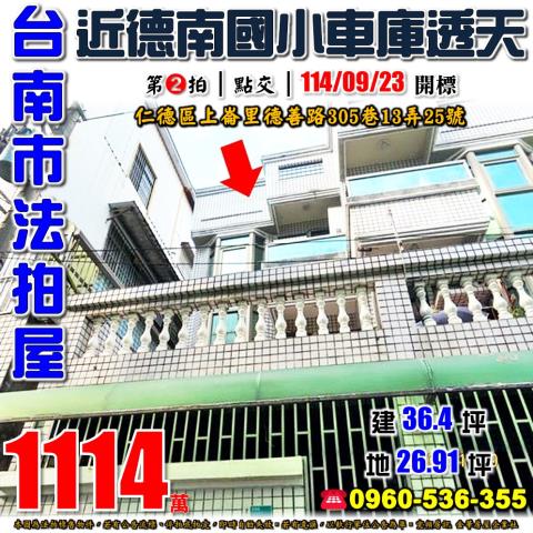 台南法拍屋法拍-0