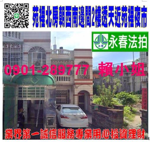 苑裡法拍法拍屋-0