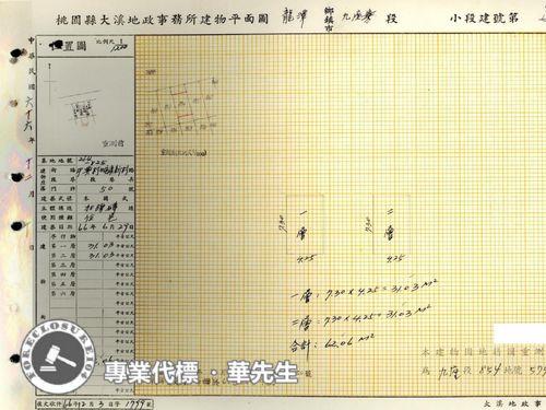 龍潭法拍法拍屋-6