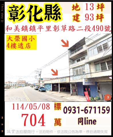 彰化拍賣法拍屋-0