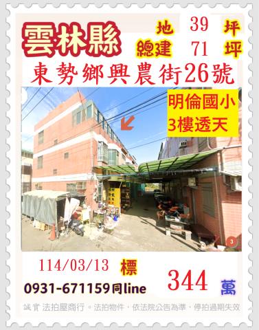 東勢鄉法拍屋法拍-0