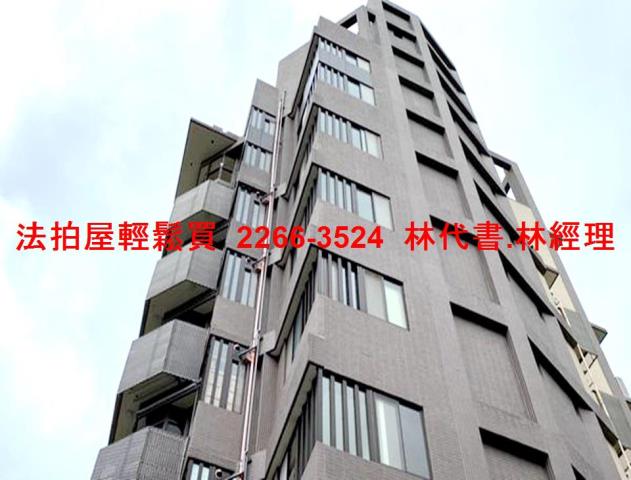 台北法拍法拍屋-1