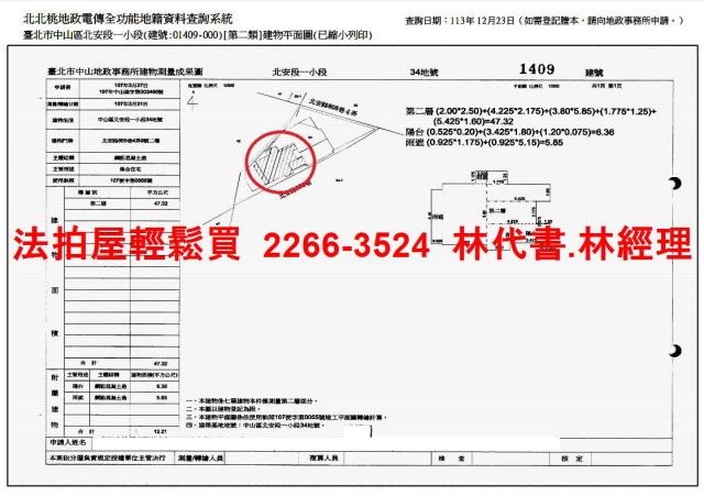 台北法拍法拍屋-7