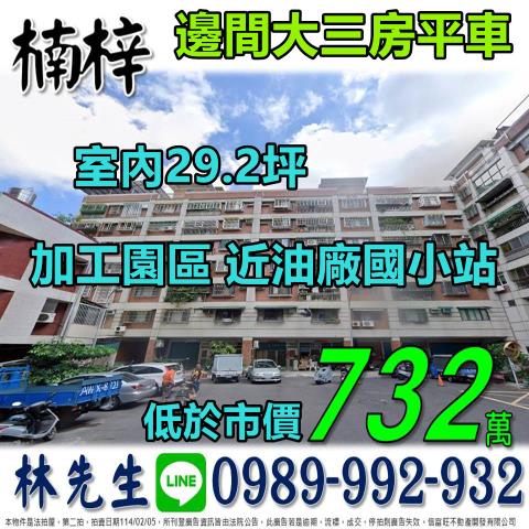 高雄楠梓法拍法拍屋-0