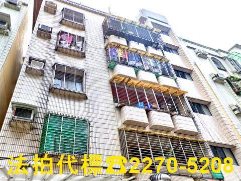 新北永和法拍屋拍賣-0