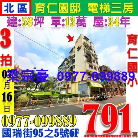 台中北區法拍法拍屋-0