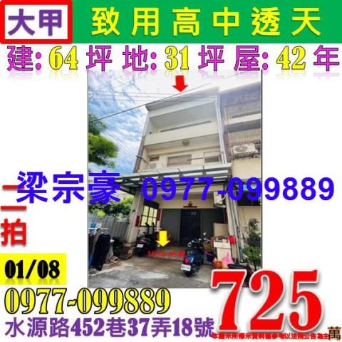 大甲拍賣法拍屋-0