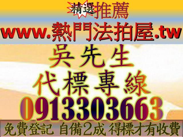 新北永和法拍法拍屋-0