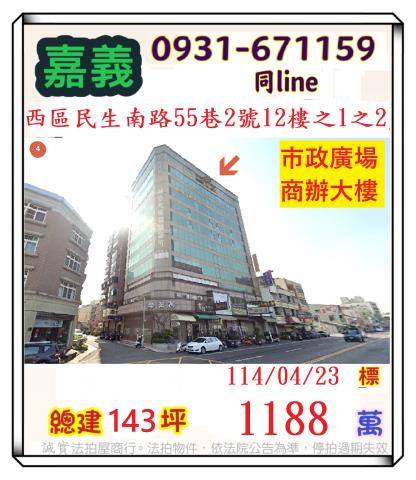 嘉義法拍屋法拍-0