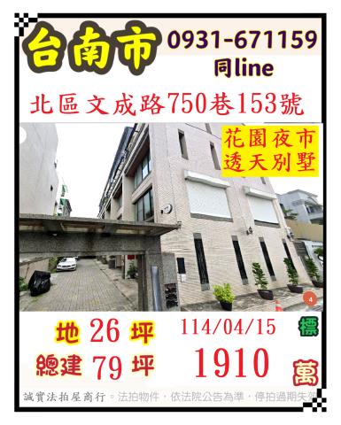 台南拍賣法拍屋-0