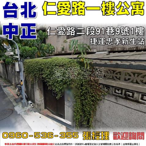台北拍賣法拍屋-0