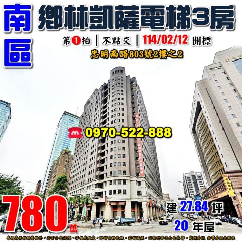 台中法拍屋法拍-0