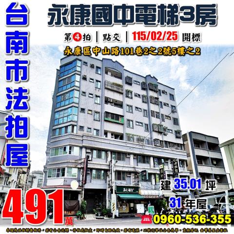 經典名廈3房2衛