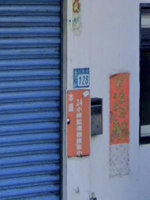 新北淡水法拍屋拍賣-6