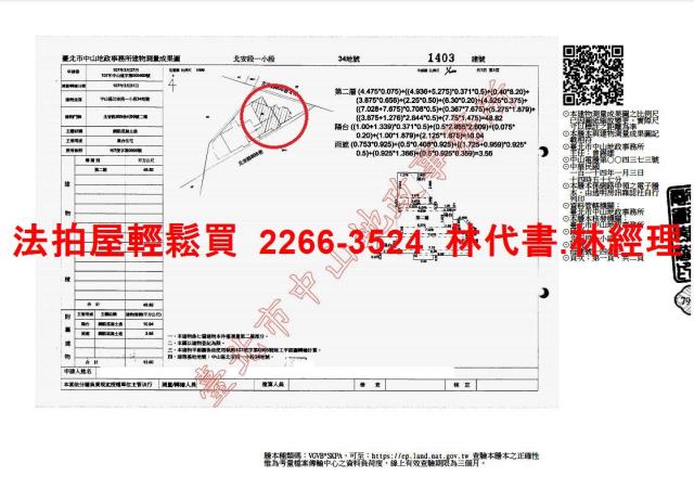 台北中山區法拍法拍屋-7