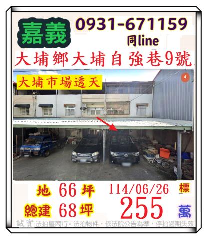 大埔法拍屋法拍-0