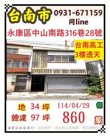 永康法拍屋法拍-0