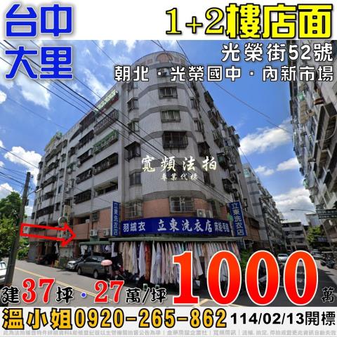 台中法拍法拍屋-0