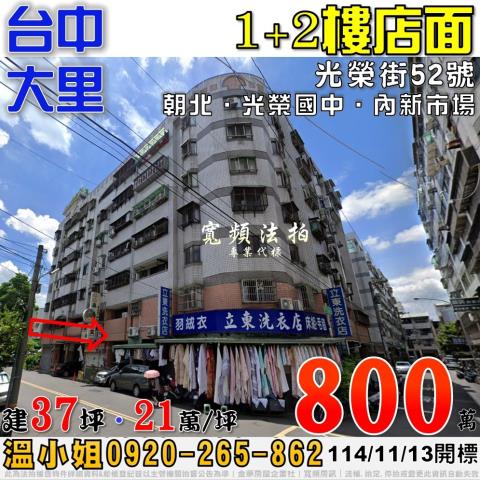 台中法拍法拍屋-0