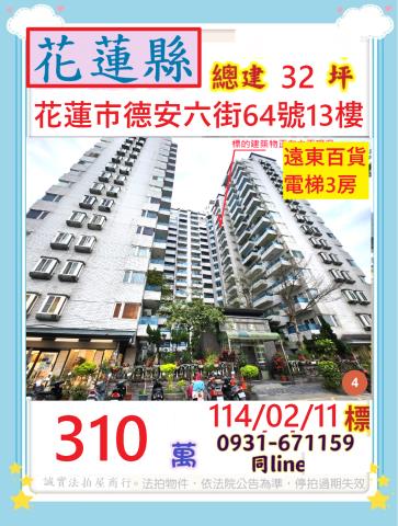 花蓮法拍屋法拍-0
