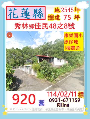 花蓮法拍屋法拍-0