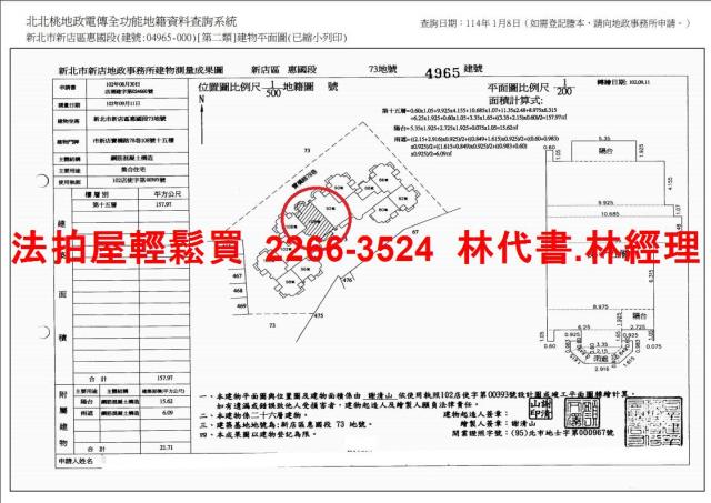 新北新店法拍法拍屋-13