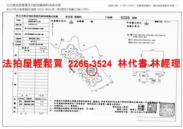 新北新店法拍屋法拍-12
