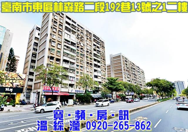 台南法拍法拍屋-1