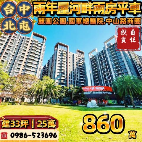 台中北屯法拍法拍屋-0