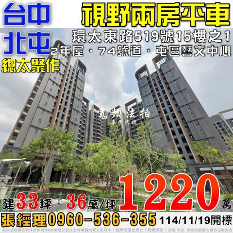 台中北屯法拍法拍屋-0