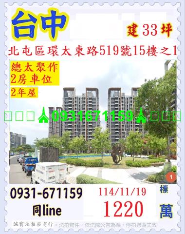 北屯法拍法拍屋-0