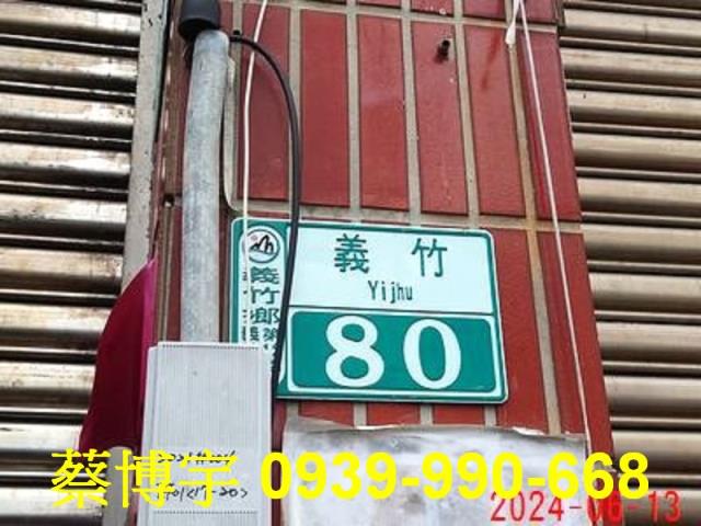 義竹法拍屋透天店面