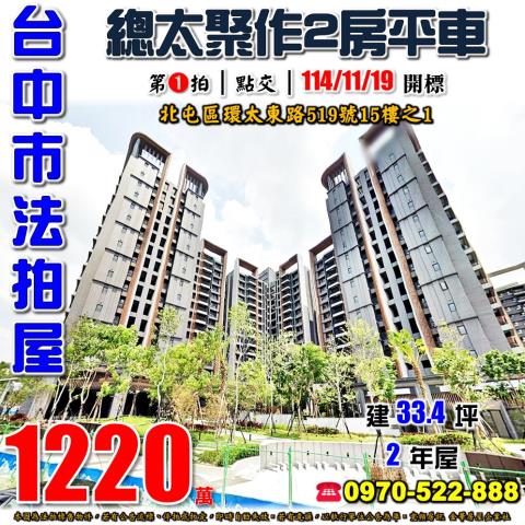 台中法拍法拍屋-0