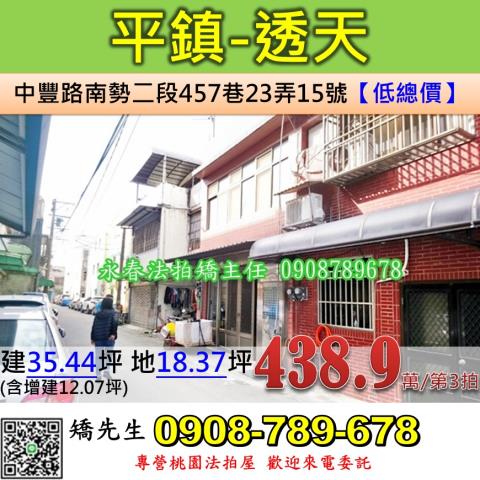 桃園平鎮法拍法拍屋-0