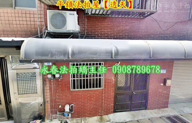 桃園平鎮法拍法拍屋-3