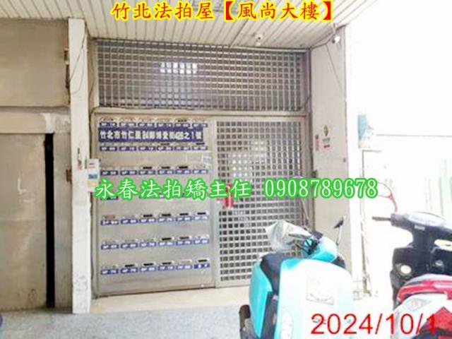 竹北法拍法拍屋-5
