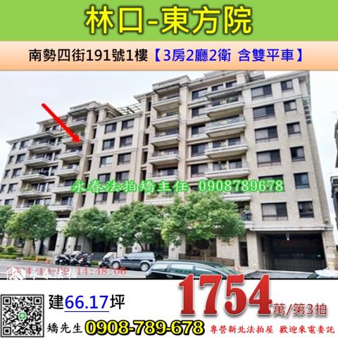 新北法拍屋法拍-0