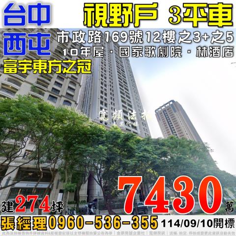 台中西屯法拍屋法拍-0