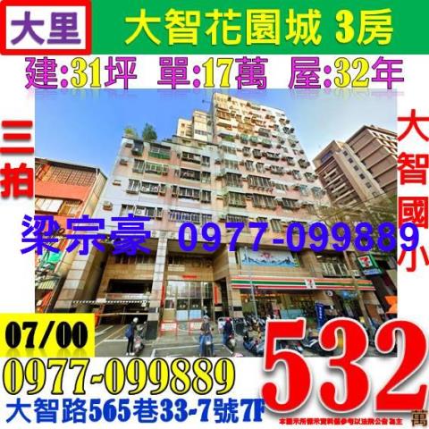 大里法拍屋法拍-0