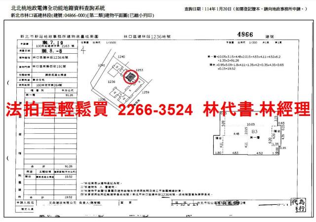 林口法拍屋法拍-13