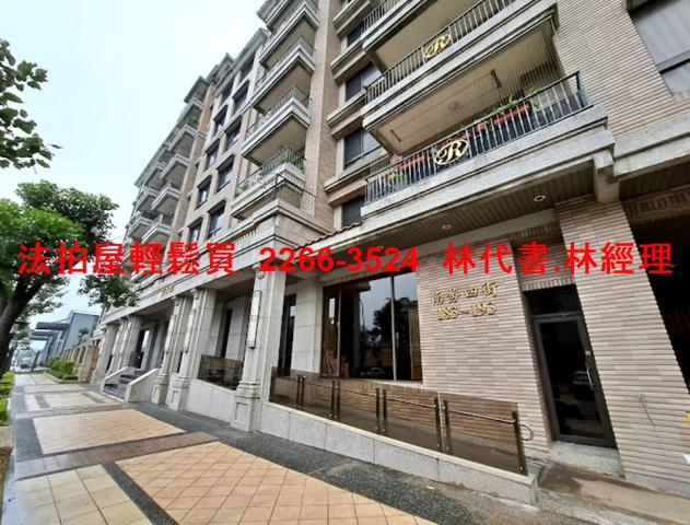 林口法拍屋法拍-1