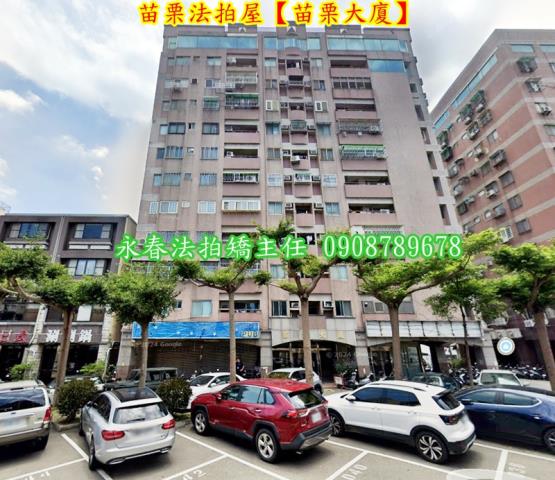 苗栗市拍賣法拍屋-1