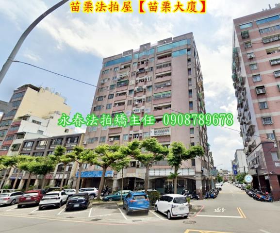 苗栗市拍賣法拍屋-4