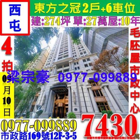 西屯拍賣法拍屋-4