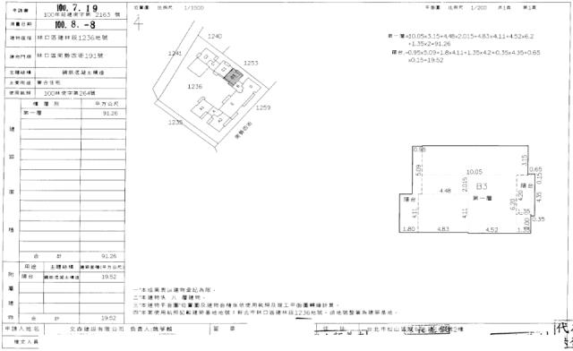 新北林口法拍屋法拍-1