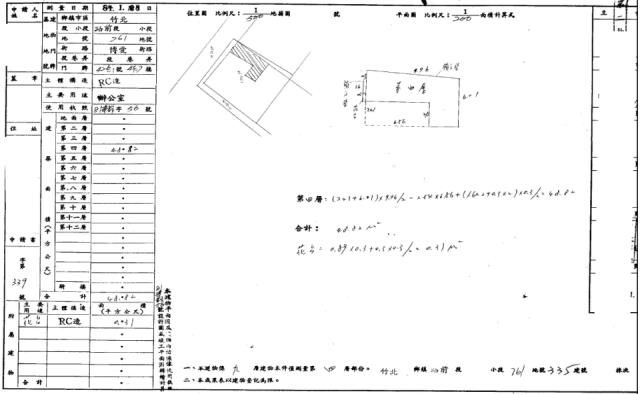 竹北法拍法拍屋-1